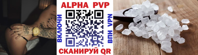 цена наркотик  Кудрово  Alpha PVP Crystall 