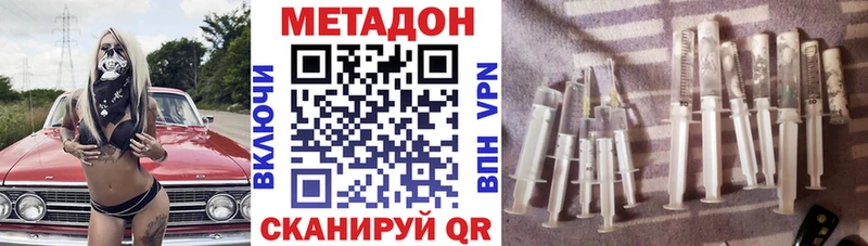 МЕГА tor  Кудрово  МЕТАДОН кристалл  наркотики 